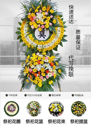 广东汕头市潮南区胪岗镇溪尾周村花圈代送